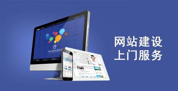 玉屏网站建设